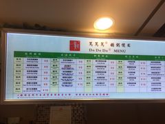 菜单-笃笃笃糖粥(十全街店)