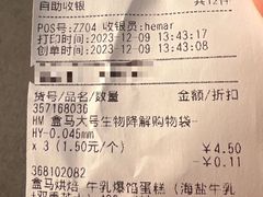 -盒马鲜生(富田新天地店)