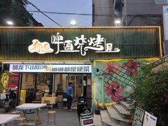 -狮龙啤酒烧烤屋(建二路店)
