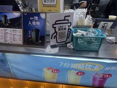 -7分甜(观前碧凤坊店)