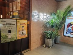 -泰合玺·精油疗愈SPA(狮山天街生活广场店)