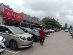 -大自然醉鹅·铁锅火焰鹅(上海联洋店)