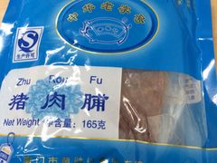 -黄胜记鼓浪屿肉松店(龙头路店)