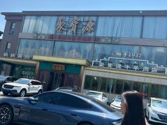 -开饭群岛