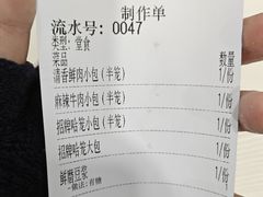 -哈笼包子(三岔路口店)