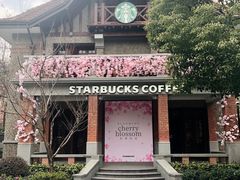 -星巴克臻选(思南公馆店)
