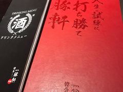 -一豚轩·烧鸟·豚骨拉面(五四路店)