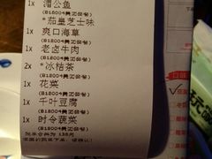 账单-炉鱼(天河领展店)