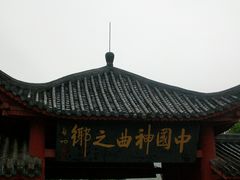 -丰都鬼城名山景区