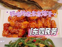 -东四民芳餐厅(朝阳门店)
