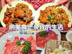-要德火锅(甪直店)