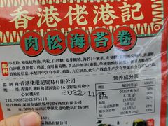 -紫荆城食品交易中心(华强北店)