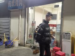 -东仪路传统烤肉