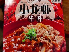 -食其家·牛丼咖喱(广元西路店)