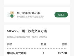 -星巴克臻选(广州二沙岛文立方店)
