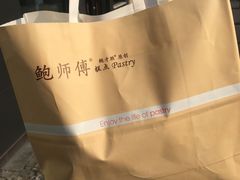 -鲍师傅糕点(西站店)