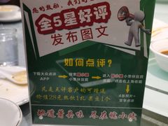 -皖小斌·小葱伴豆腐(丰收路店)