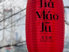 -山城巷传统风貌区