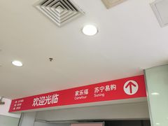 -家乐福(古北店)