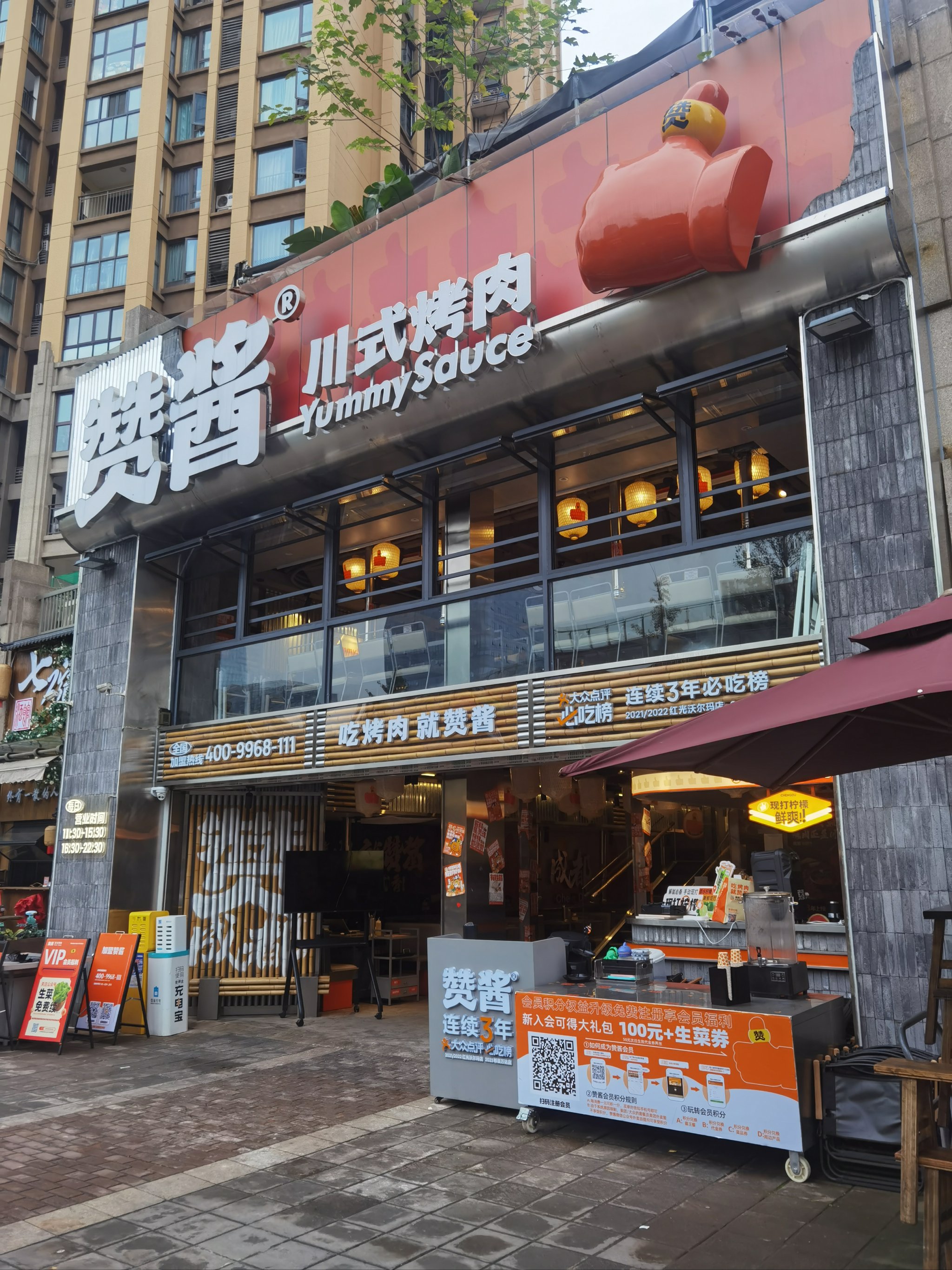 杨记隆府武汉店图片