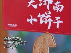 -吾象走甜·生日蛋糕·甜品台茶歇