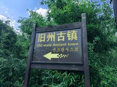 -安顺旧州古镇