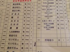 菜单-芦月轩羊蝎子(北蜂窝店)