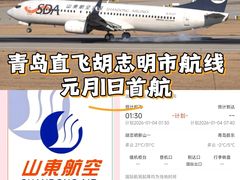 -青岛胶东国际机场