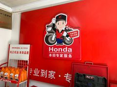 -新大洲本田摩托车快修店(莘北路店)