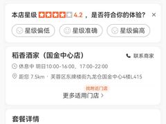 -稻香饭店(IFS国金中心店)