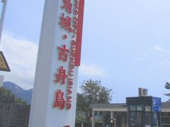 -海角城白海豚浪漫海滩