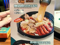 菜单-龙泉人椰子鸡(龙昆南店)