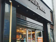 门面-精点味道(西安路店)