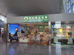 -乌鲁木齐天山国际机场-T3航站楼