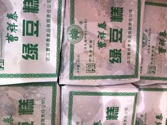 -曹祥泰(解放路店)