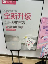 点击看大图 -咪咪专业脱毛连锁机构