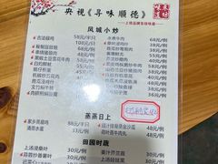 -东坊味道私房菜·地道顺德菜(大良店)