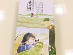 -五芳斋(中山大道总店)