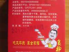 -同利肉燕老铺(澳门路店)