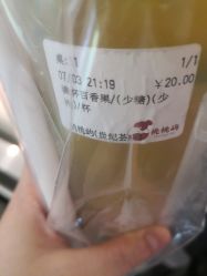 满杯百香果-桃桃屿·潮牌酷银(世纪荟店)