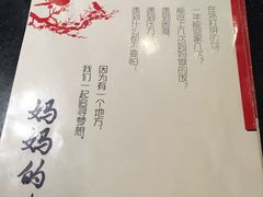 -妈妈的味道(工人体育场东路店)