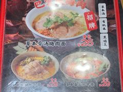 -和府捞面(天河领展广场店)