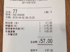 -百事佳烧鸭牛腩(上海虹桥站店)