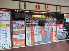 -颓记茶餐厅(美景总店)