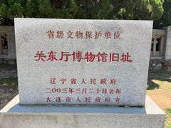 -旅顺博物馆