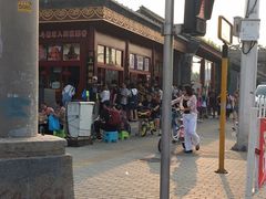 -秋栗香(地安门店)