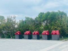 -农垦当壁镇兴凯湖旅游度假区