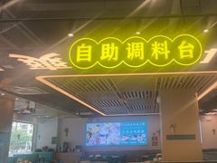 -粤顺渔坊·中山脆肉鲩火锅(清湖店)