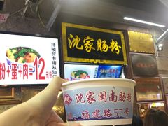-闽南肠粉(鼓浪屿总店)
