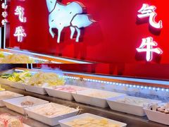 蔬菜畅吃-运气牛自助酱大骨火锅(南京东路店)